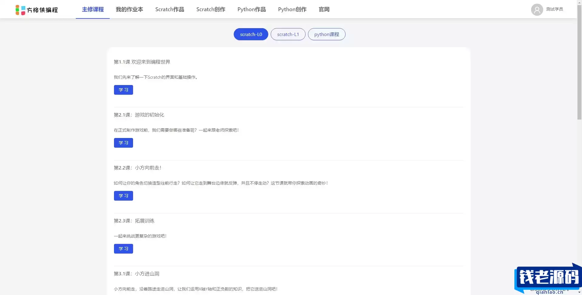 彩纸屋开源定制少儿编程培训管理系统源码 在线培训系统源码