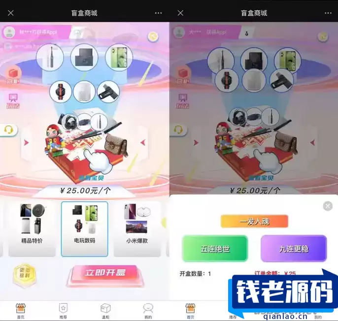 2023最新款数码盲盒源码 亲测搭建 可打包app【源码+教程】