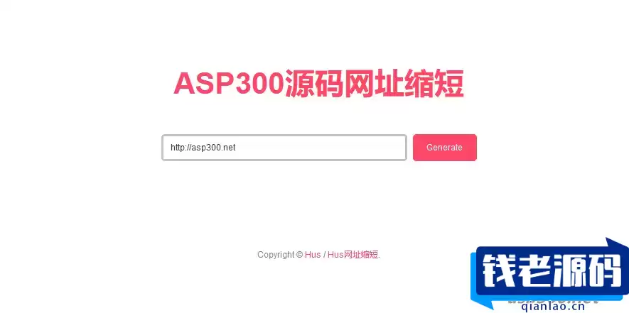 简约网址缩短本地 API 调用PHP源码-钱老源码网