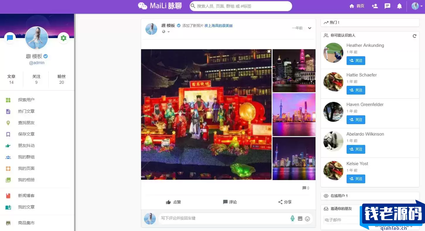 【最新】PHP脉聊交友网站搭建，可通过功能+广告变现，社交在线聊天交友即时通讯【APP源码+视频教程】