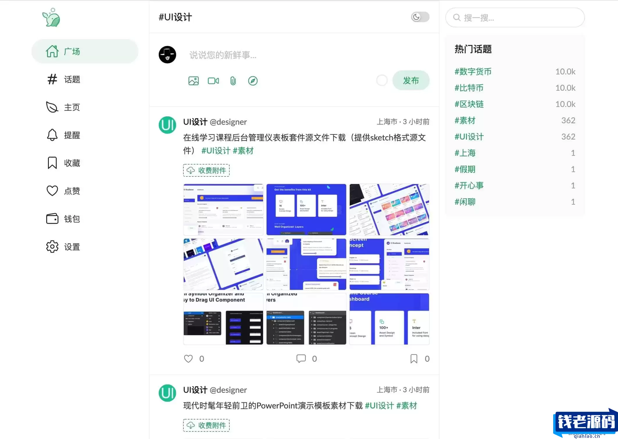 paopao微社区源码 高性能的清新文艺微社区源码