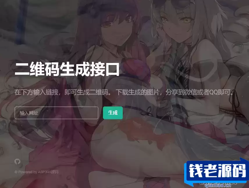 PHP本地生成二维码轻量级源码，无需第三方API-钱老源码网