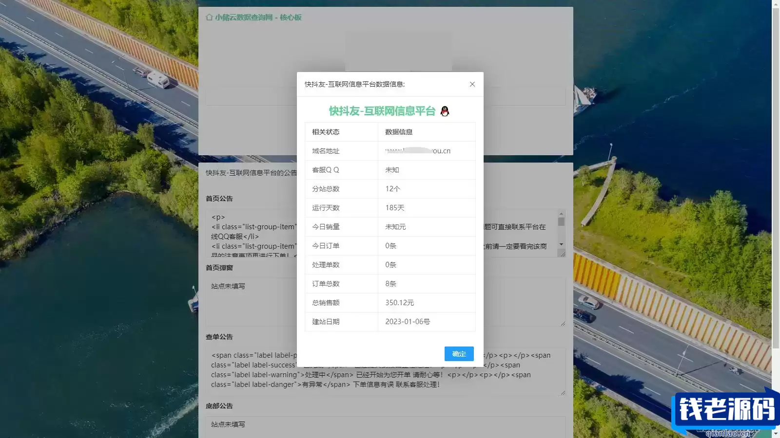 在线获取小储云和彩虹云公告代码工具
