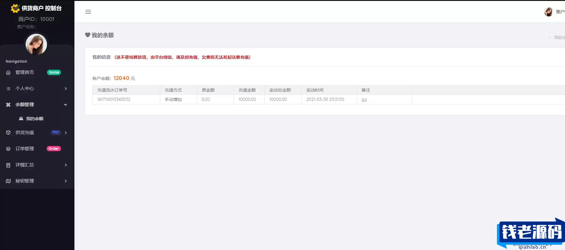 京东话费直充系统——轻松充值移动、联通、电信三大运营商的通话套餐