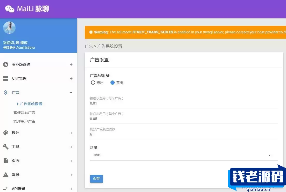 【最新】PHP脉聊交友网站搭建，可通过功能+广告变现，社交在线聊天交友即时通讯【APP源码+视频教程】