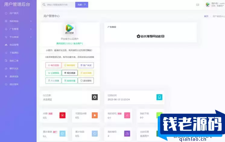 2023 最新孤傲授权系统php源码 去后门修复版