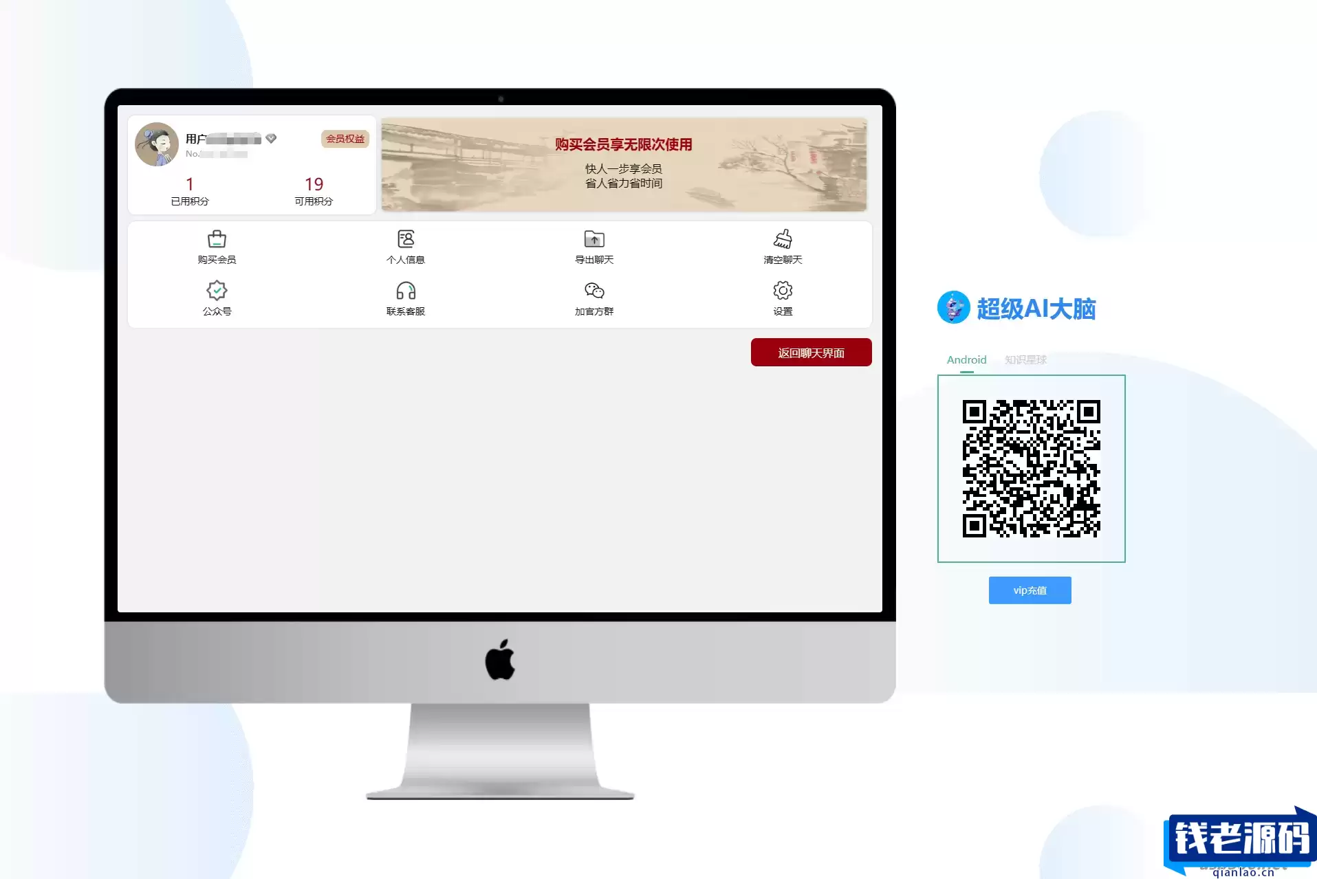 超级AI大脑-开源AI工具箱网站 支持机器人聊天和AI绘画等