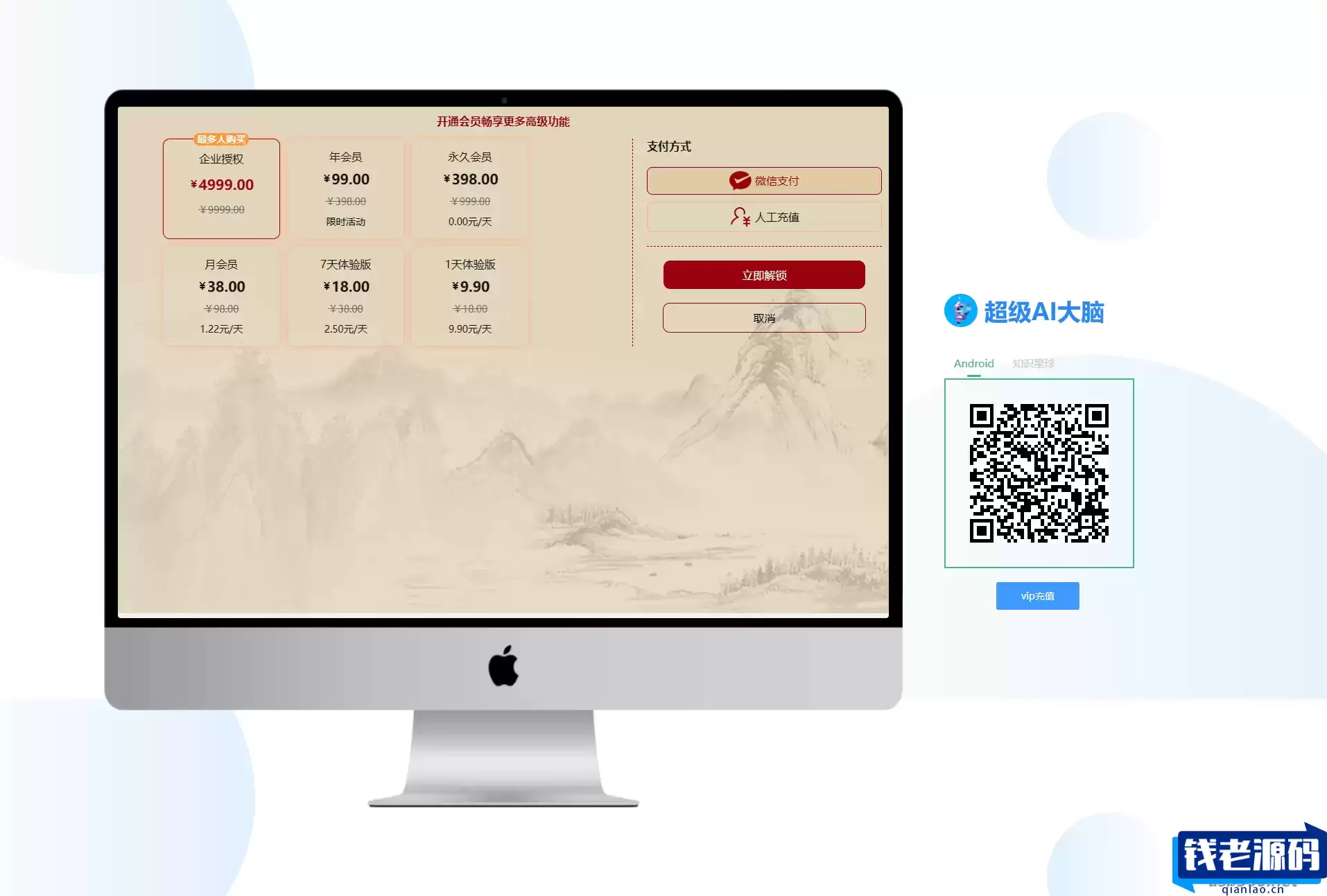 超级AI大脑-开源AI工具箱网站 支持机器人聊天和AI绘画等