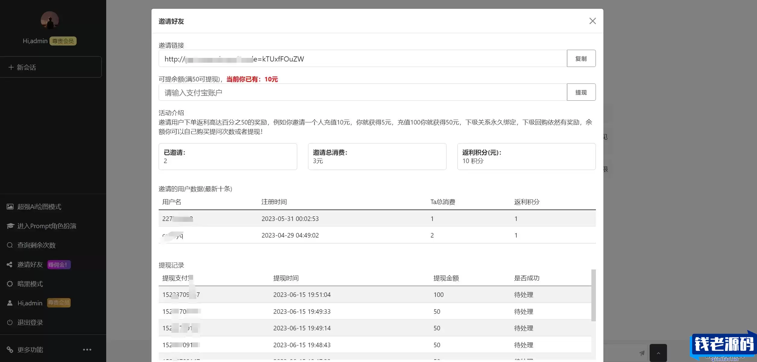 7月最新ChatGPT网页端源码 带三方支付