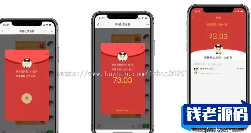 外面搭建一套4K+的红包即时通讯（H5+安卓+IOS)客户端视频教程