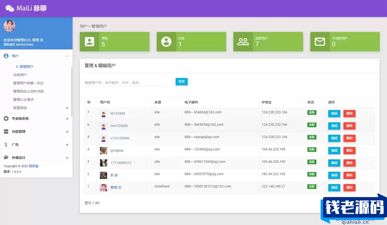 【最新】PHP脉聊交友网站搭建，可通过功能+广告变现，社交在线聊天交友即时通讯【APP源码+视频教程】