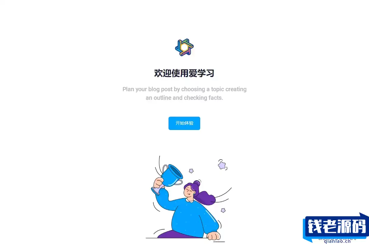 6月最新大学生DS网课系统源码-刷网课平台系统源码-钱老源码网