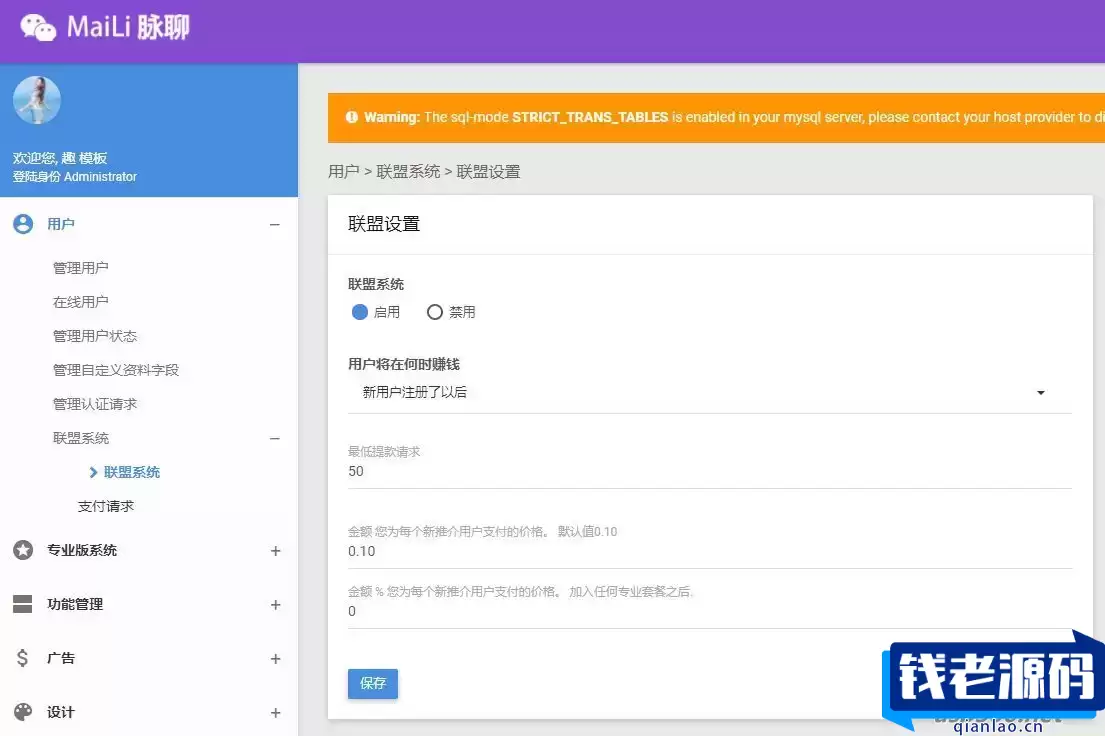 【最新】PHP脉聊交友网站搭建，可通过功能+广告变现，社交在线聊天交友即时通讯【APP源码+视频教程】