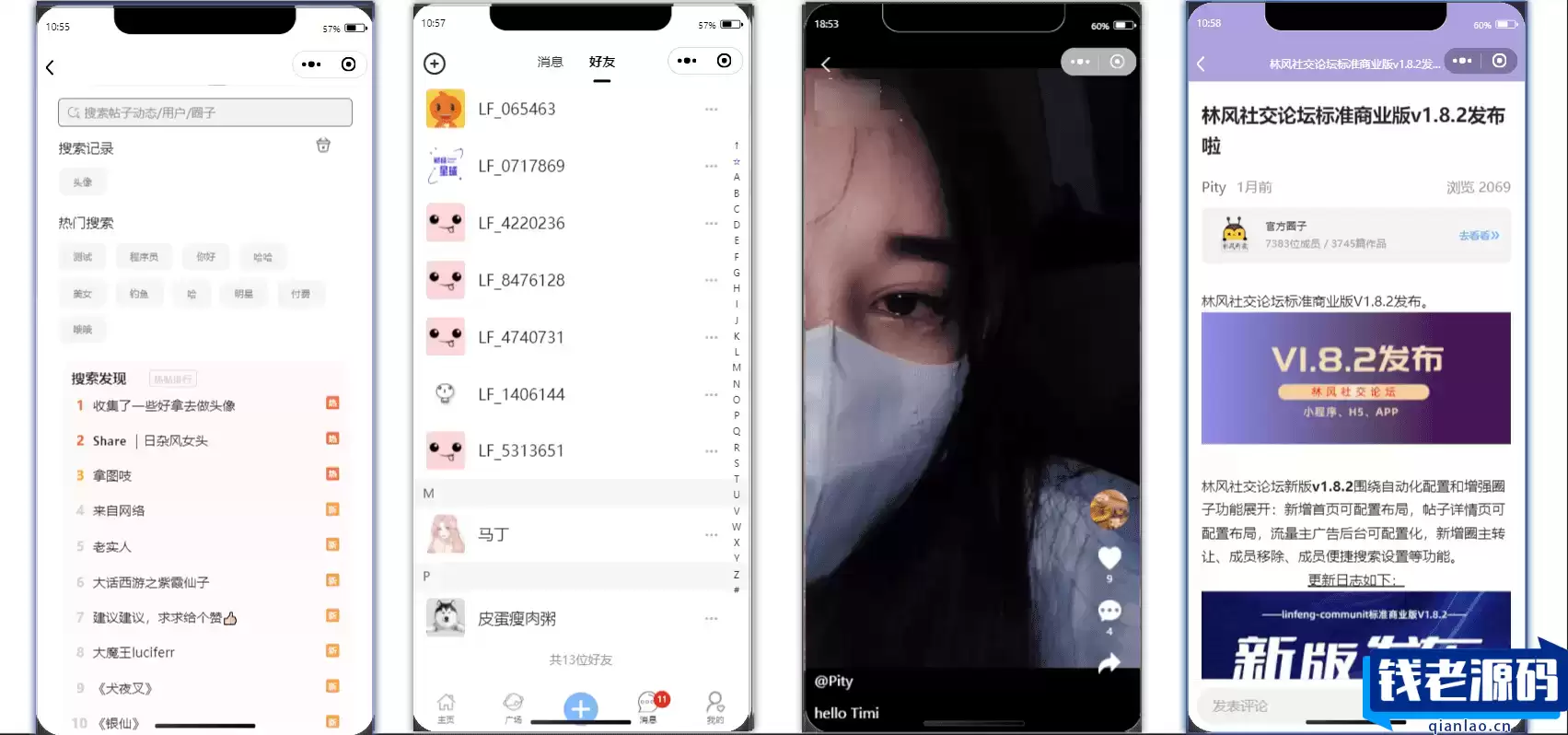java+vue+uniapp开发的前后端分离社交论坛问答发帖
