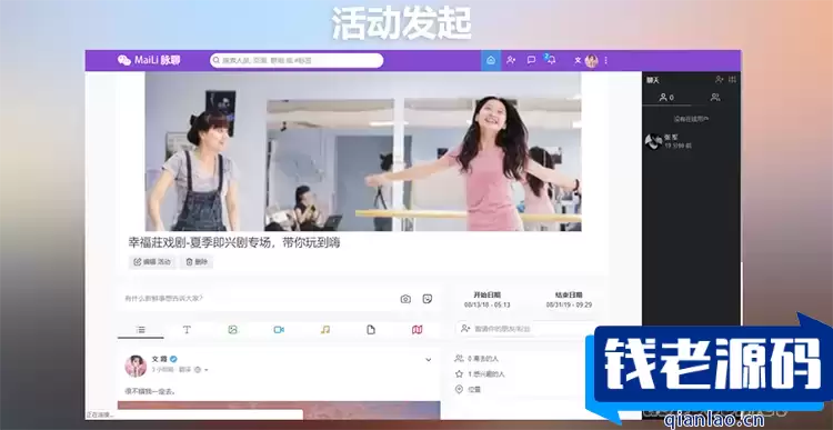 【最新】PHP脉聊交友网站搭建，可通过功能+广告变现，社交在线聊天交友即时通讯【APP源码+视频教程】