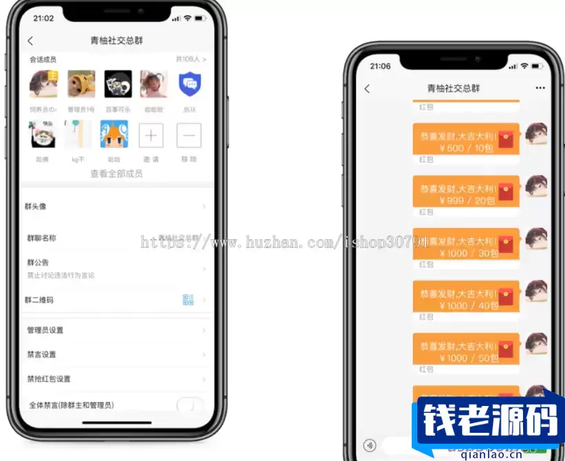 外面搭建一套4K+的红包即时通讯（H5+安卓+IOS)客户端视频教程
