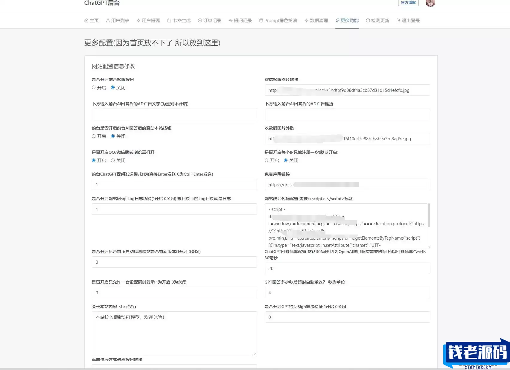 7月最新ChatGPT网页端源码 带三方支付
