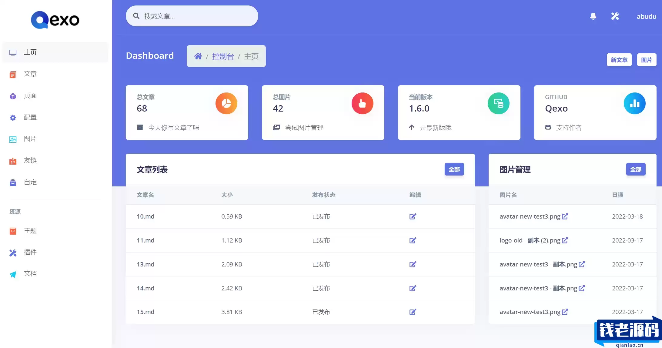 一个美观、强大的在线静态博客管理器-钱老源码网