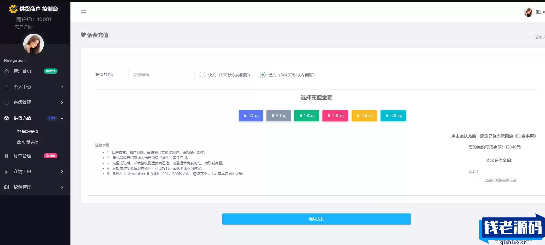 京东话费直充系统——轻松充值移动、联通、电信三大运营商的通话套餐