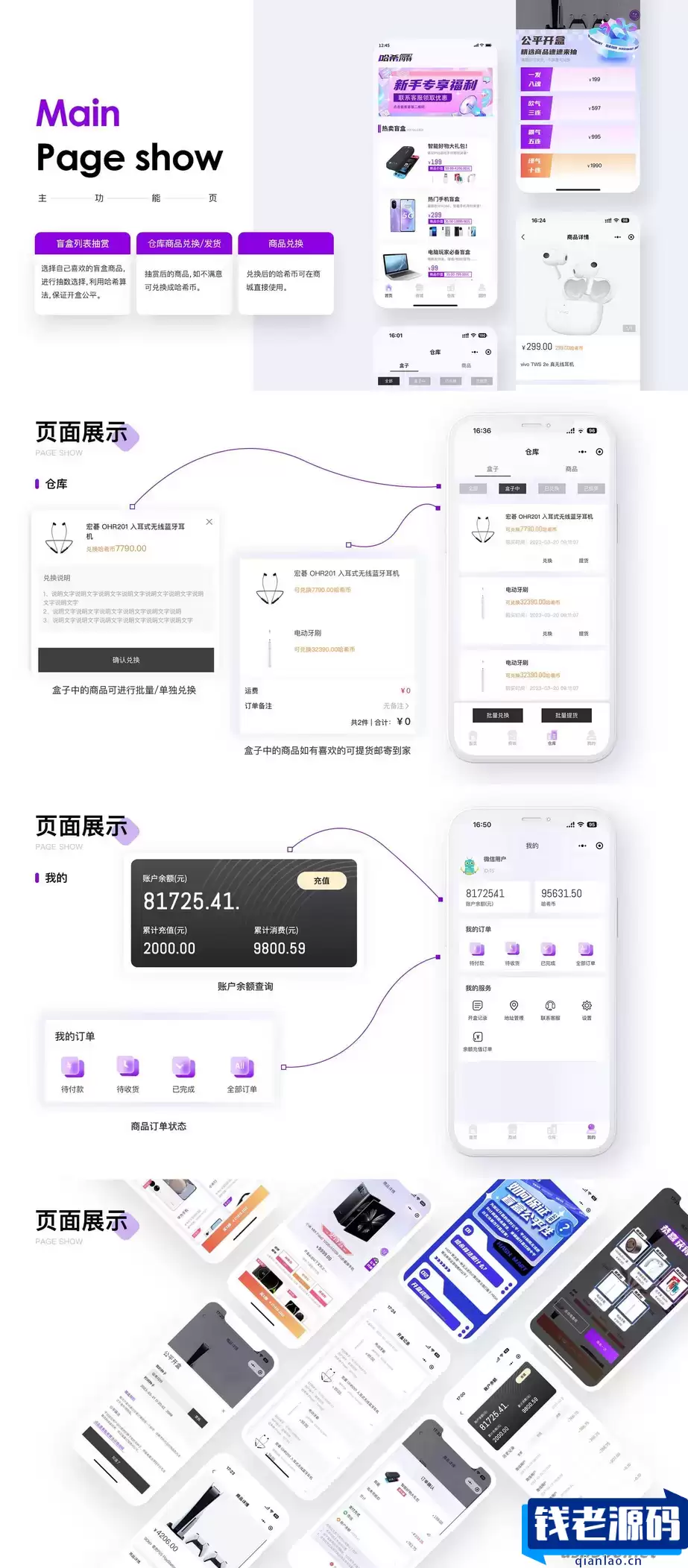 开源易开发HashMart盲盒系统-钱老源码网