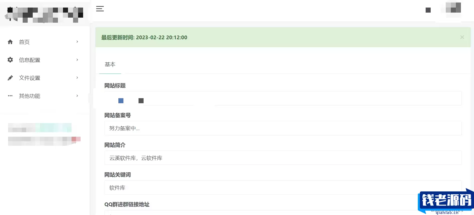 仿蓝奏云软件库源码 PHP版-钱老源码网