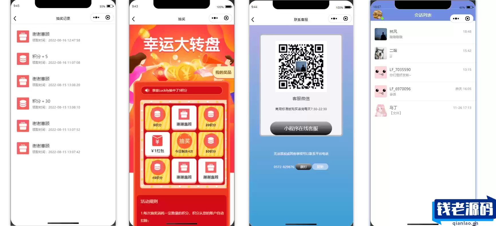 java+vue+uniapp开发的前后端分离社交论坛问答发帖