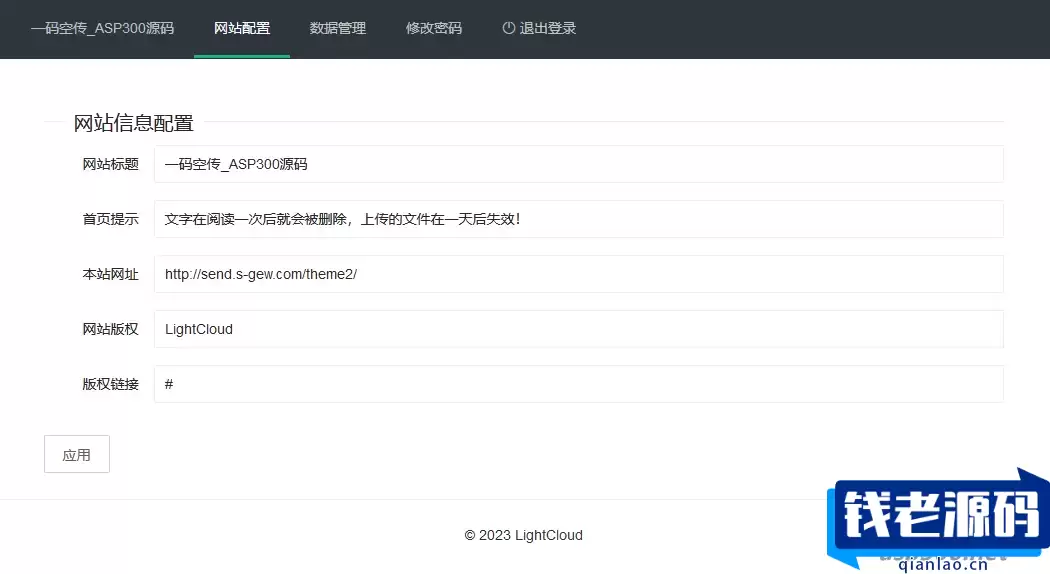 一码空传临时网盘PHP源码，支持提取码功能