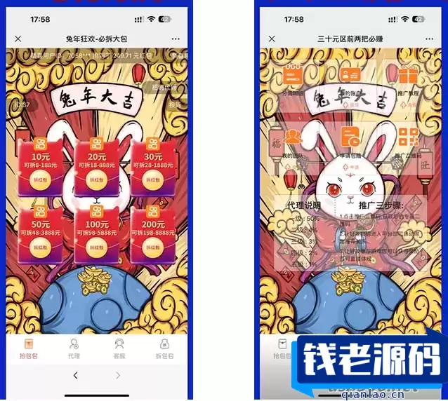 红包互换网站源码 免公众号+对接支付的完美操作【源码+教程】-钱老源码网