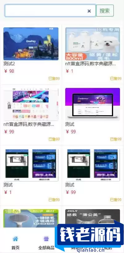 全新UI简洁H5商城网站源码-易支付接口