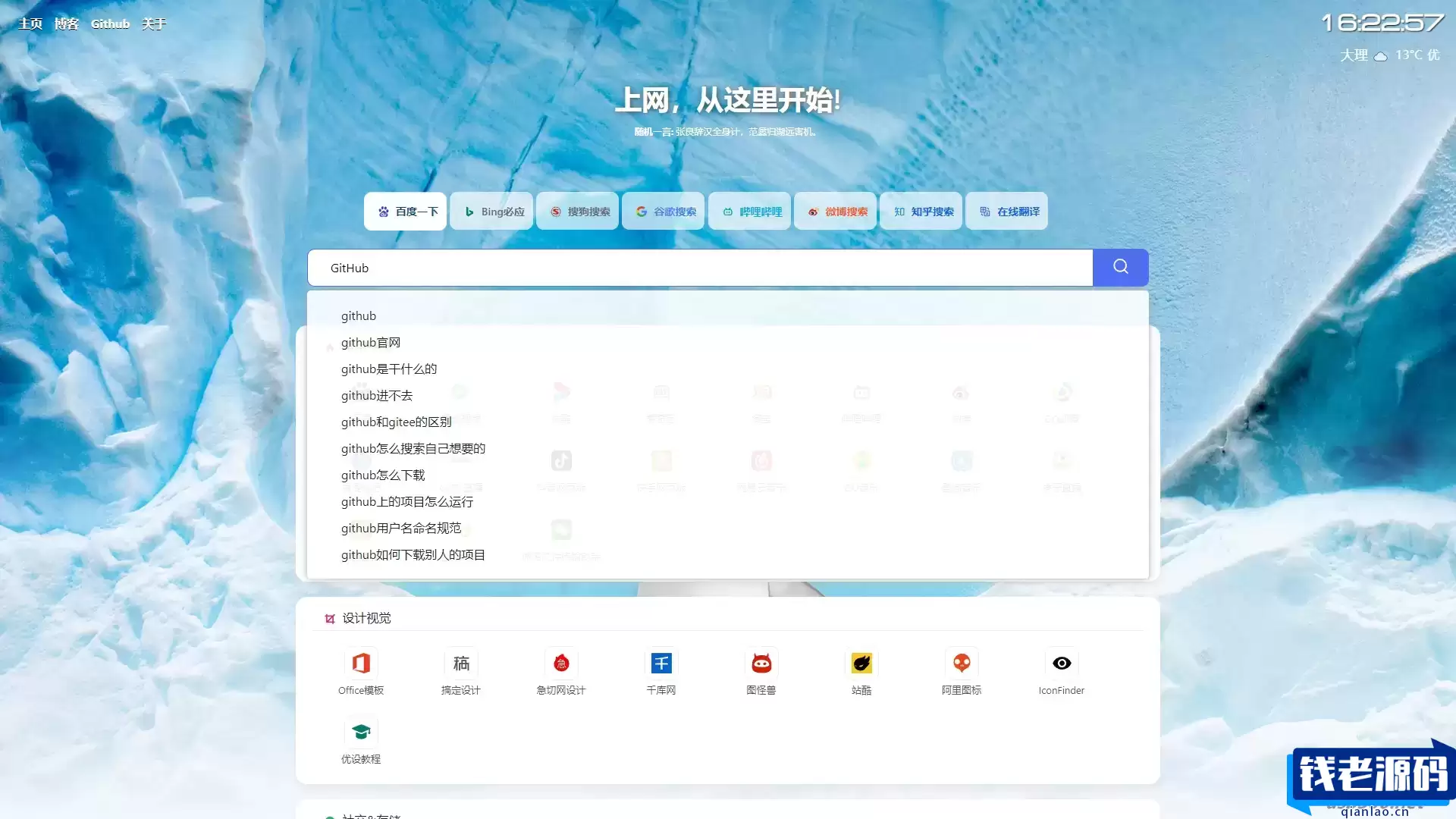 精美PHP导航网源码 导航收录网站 QQ技术导航程序