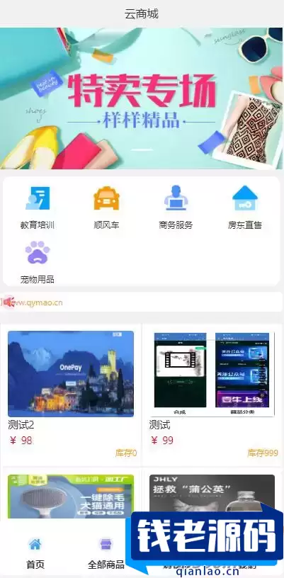 全新UI简洁H5商城网站源码-易支付接口-钱老源码网