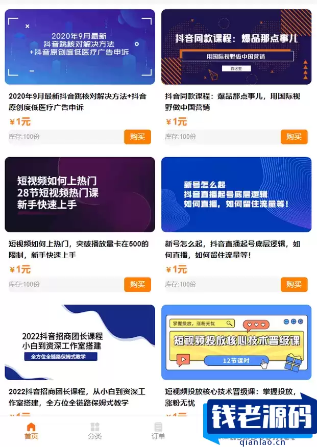 独家演示全开源全新彩虹晴天多功能系统源码/知识付费系统/虚拟商城系统/完美可用