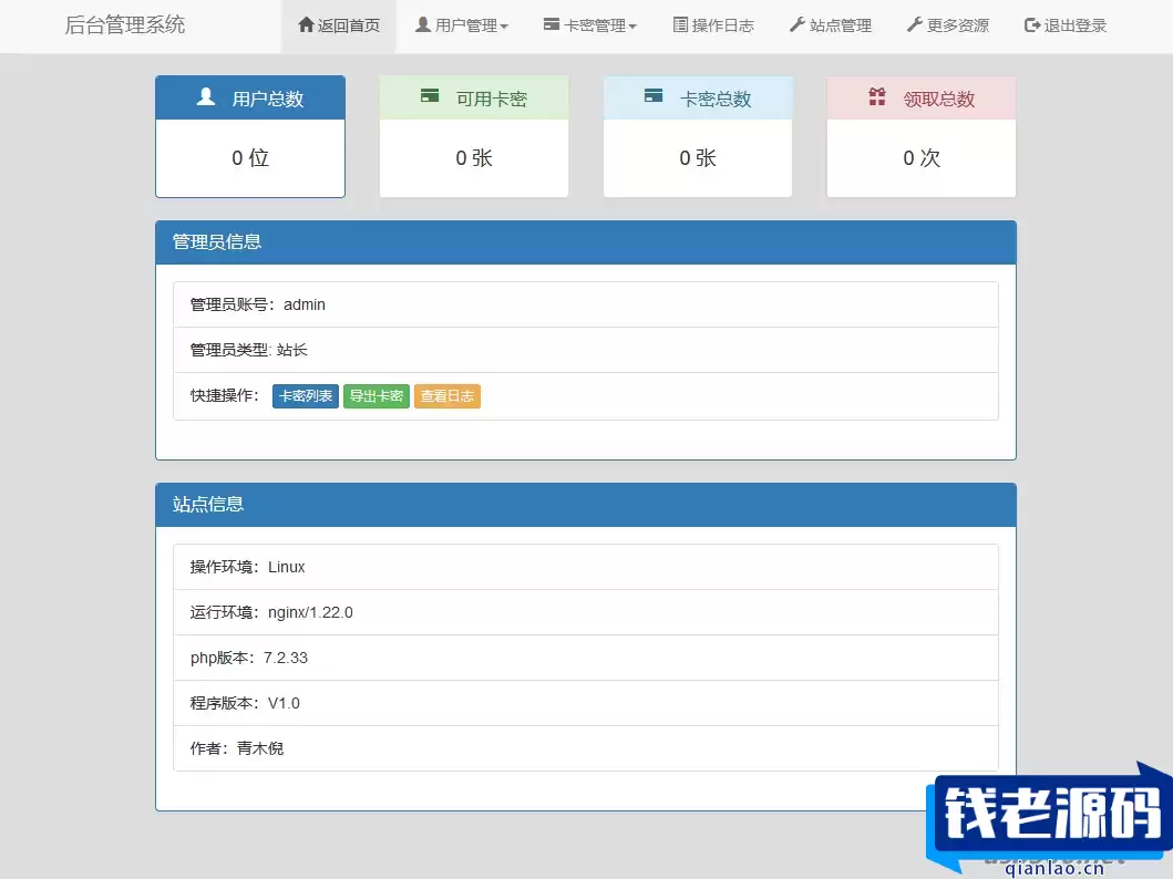 最新可用版匿名表白短信发送系统源码(匿名短信在线发送)