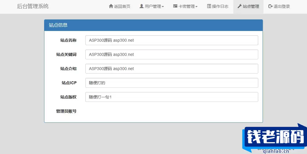 最新可用版匿名表白短信发送系统源码(匿名短信在线发送)