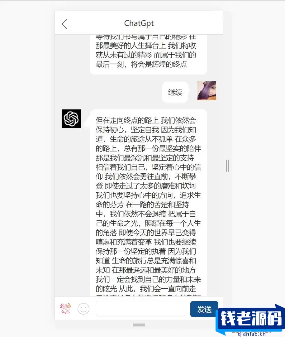 最新手机版ChatGPT开源php源码+实测可用