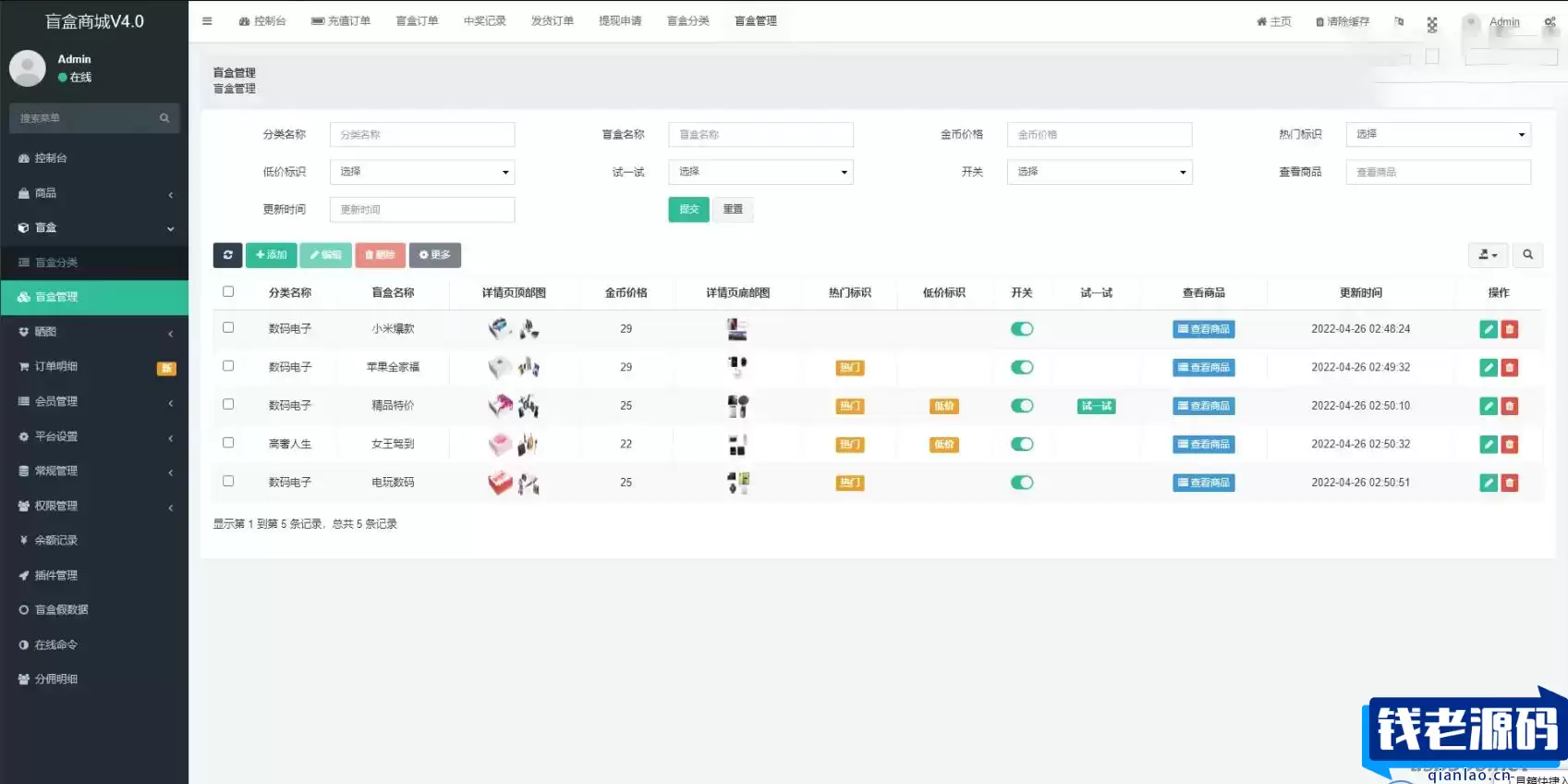亲测可用 开源Vue盲盒4.0源码 打包小程序app 网页盲盒源码