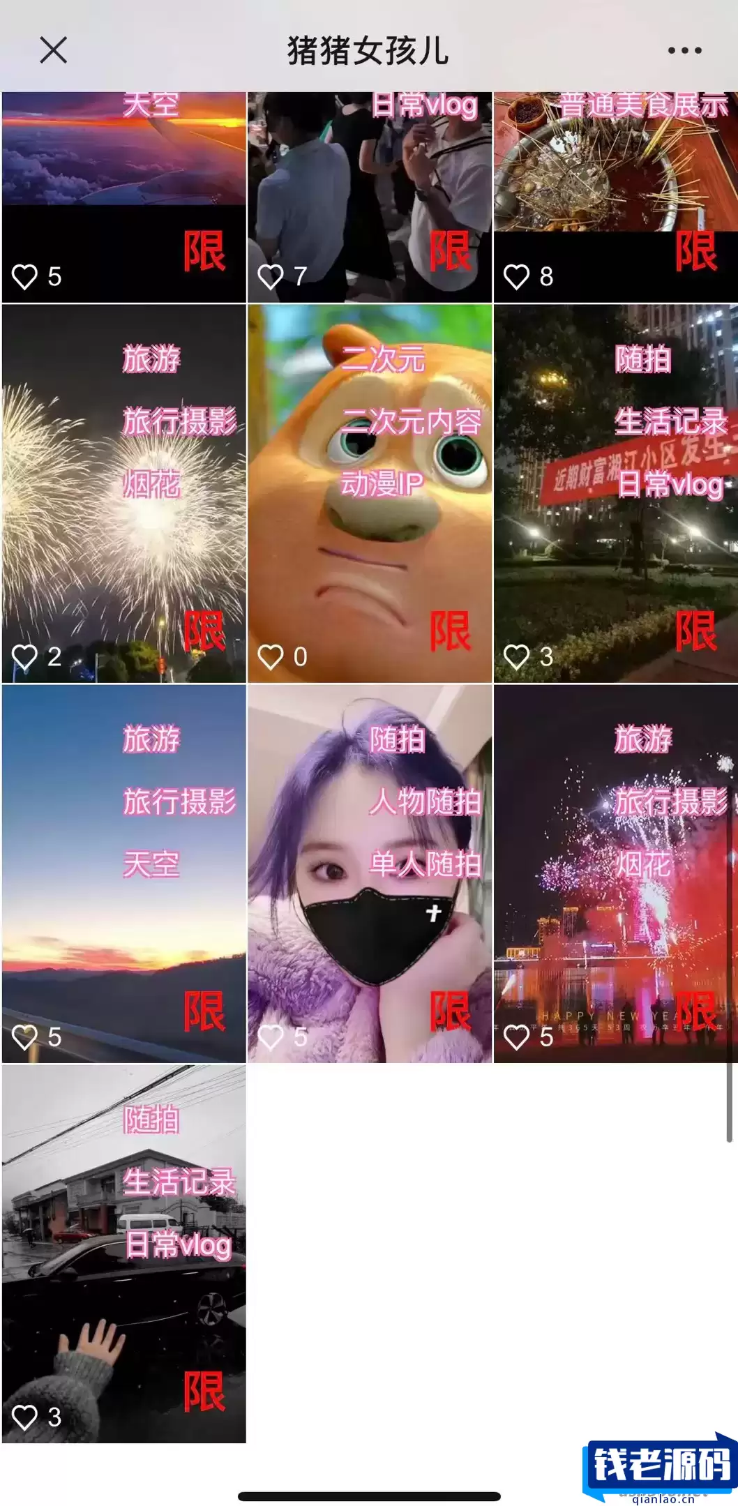 【全网首发】花800买的抖音标签检测源码