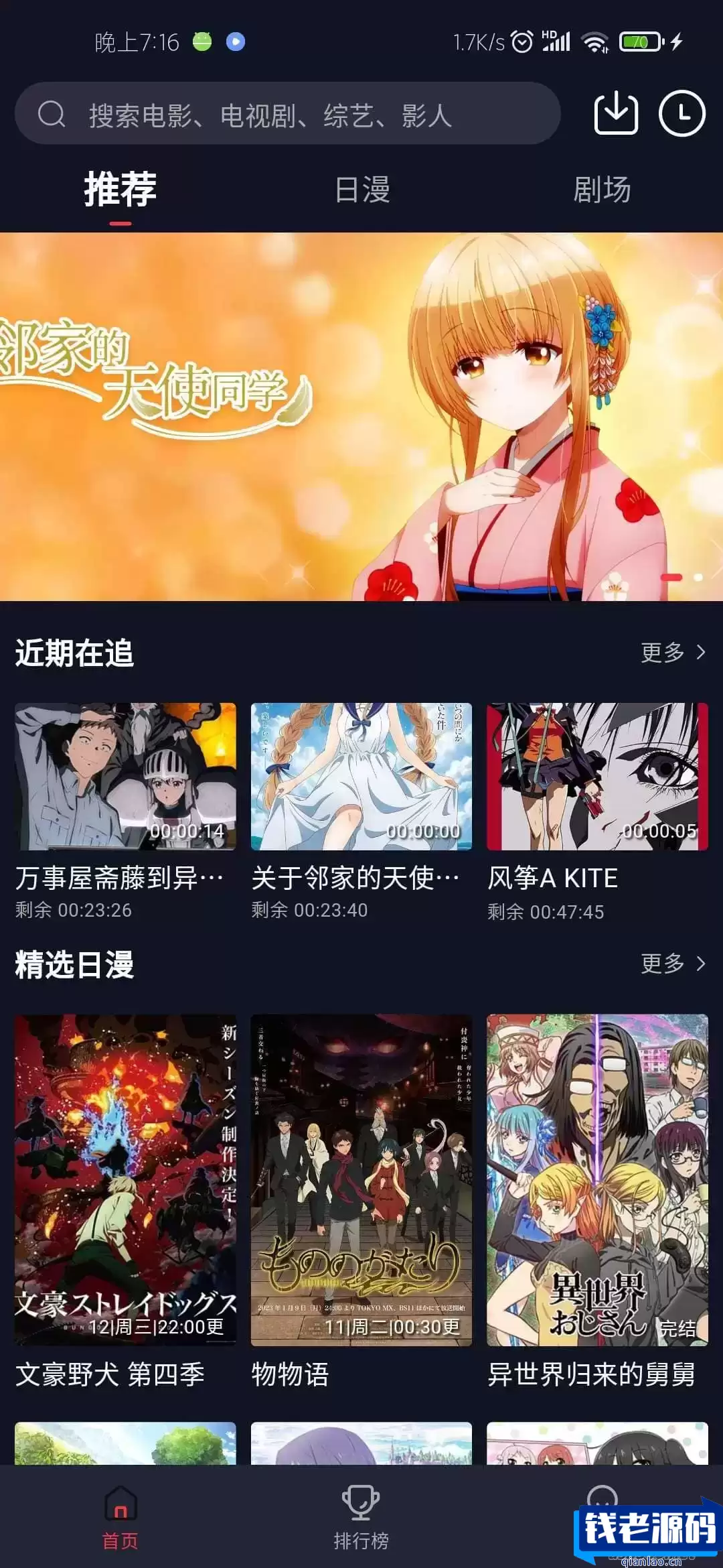 仿小龟影视APP源码V2.1 苹果cms后台-钱老源码网
