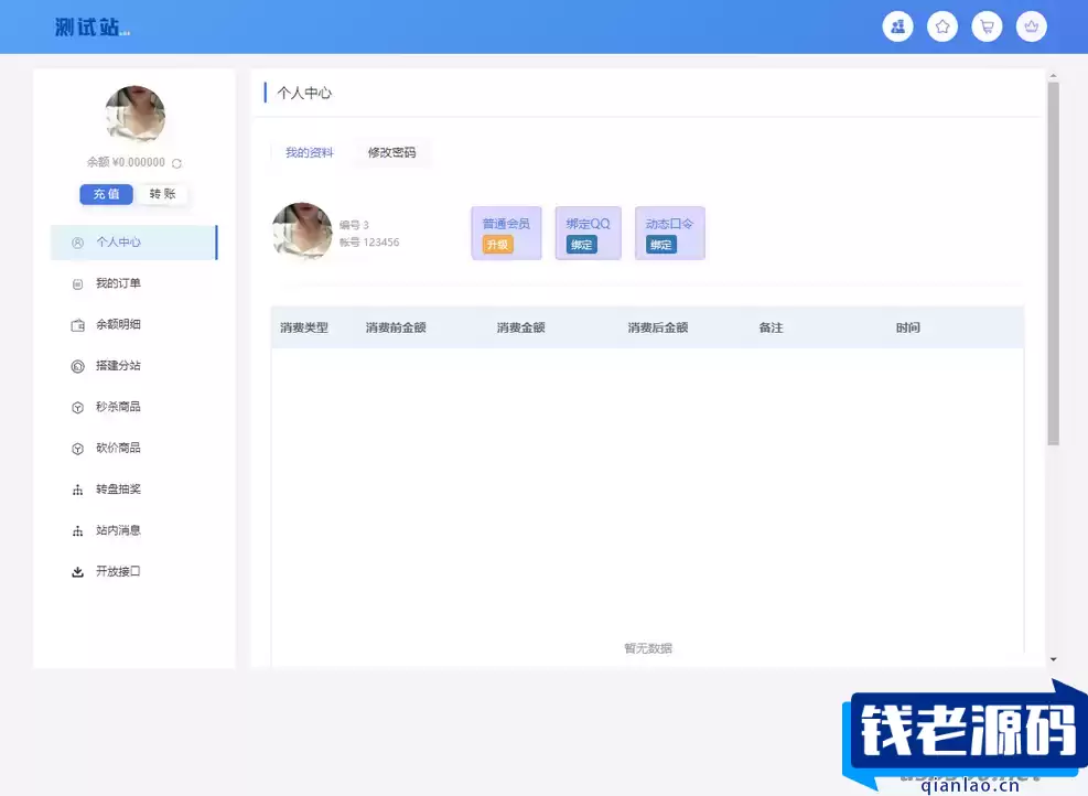 开源全新开发云梦卡社区系统 ThinkPHP6内核