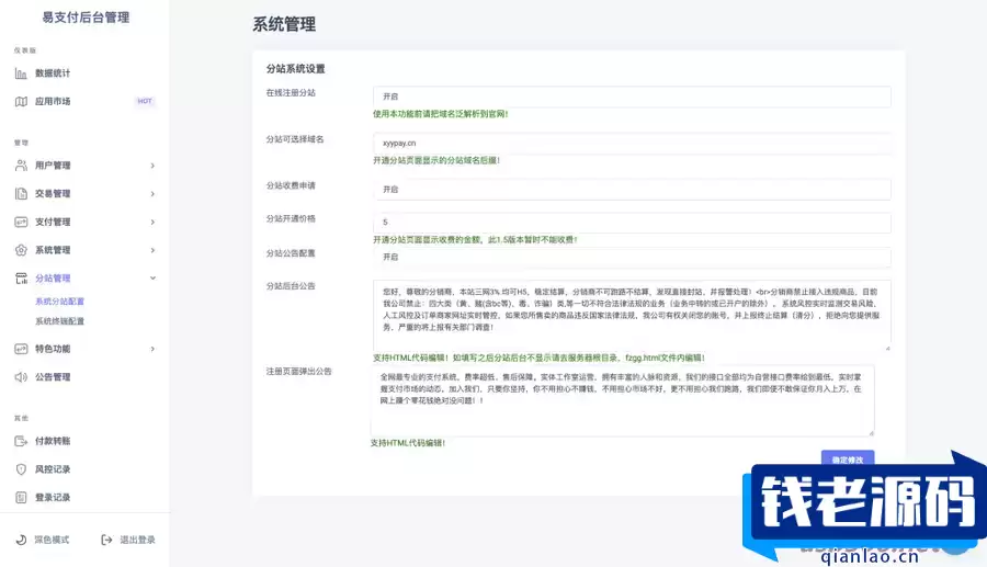 全网首发TG云支付公益版php源码-钱老源码网