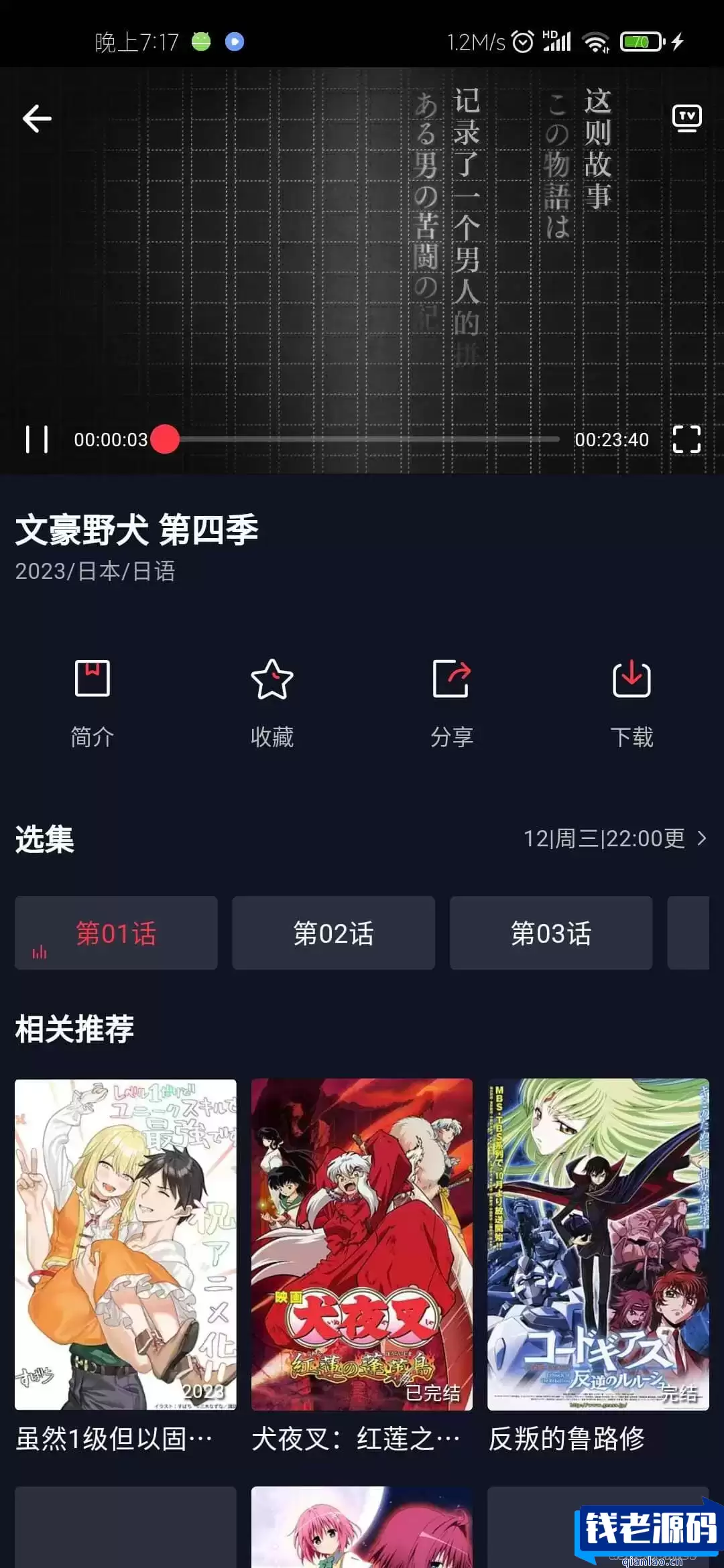 仿小龟影视APP源码V2.1 苹果cms后台