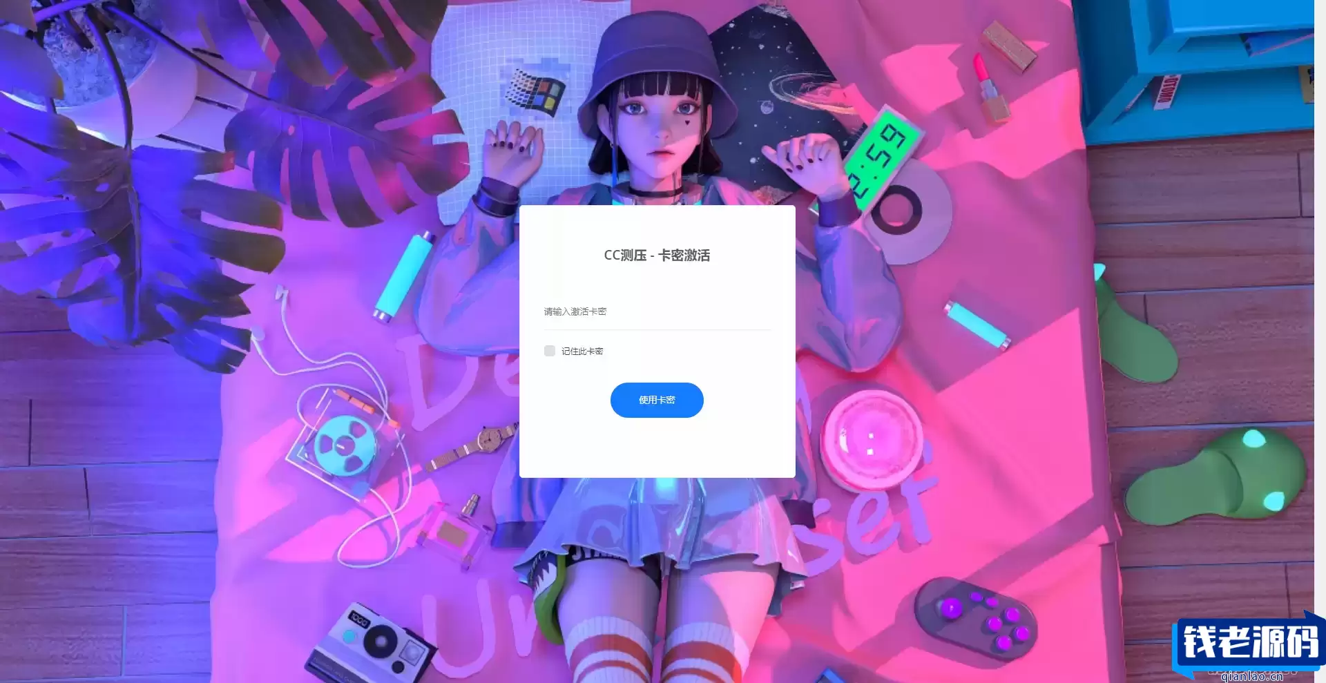 网站cc测压前后台源码 界面简介无对接接口
