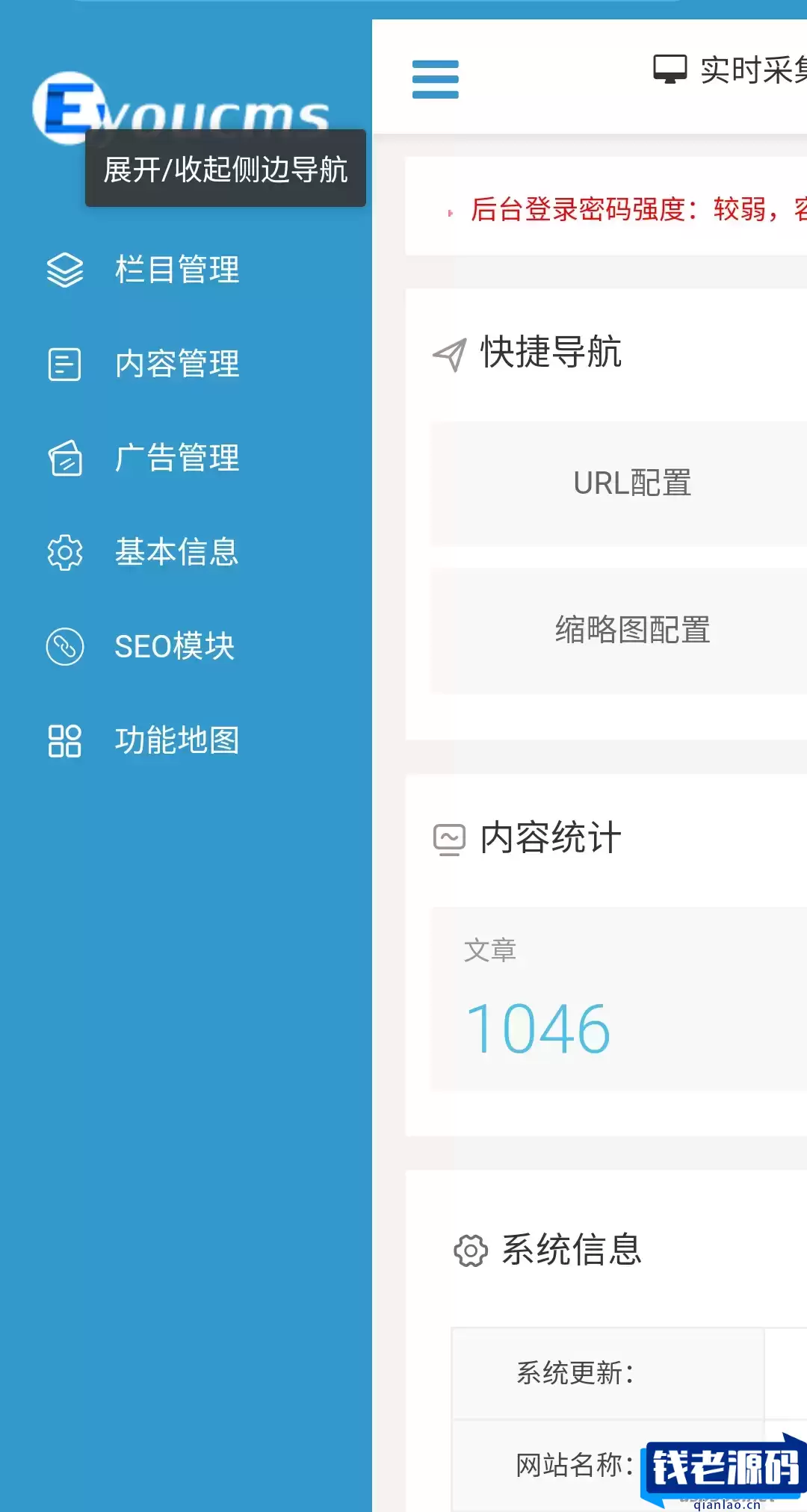 精仿今日头条新闻源码 带自动采集 Eycms内核
