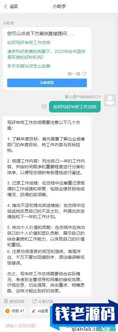 ChatGPT公众号版破解授权、扩展、支持AI绘画 一键安装