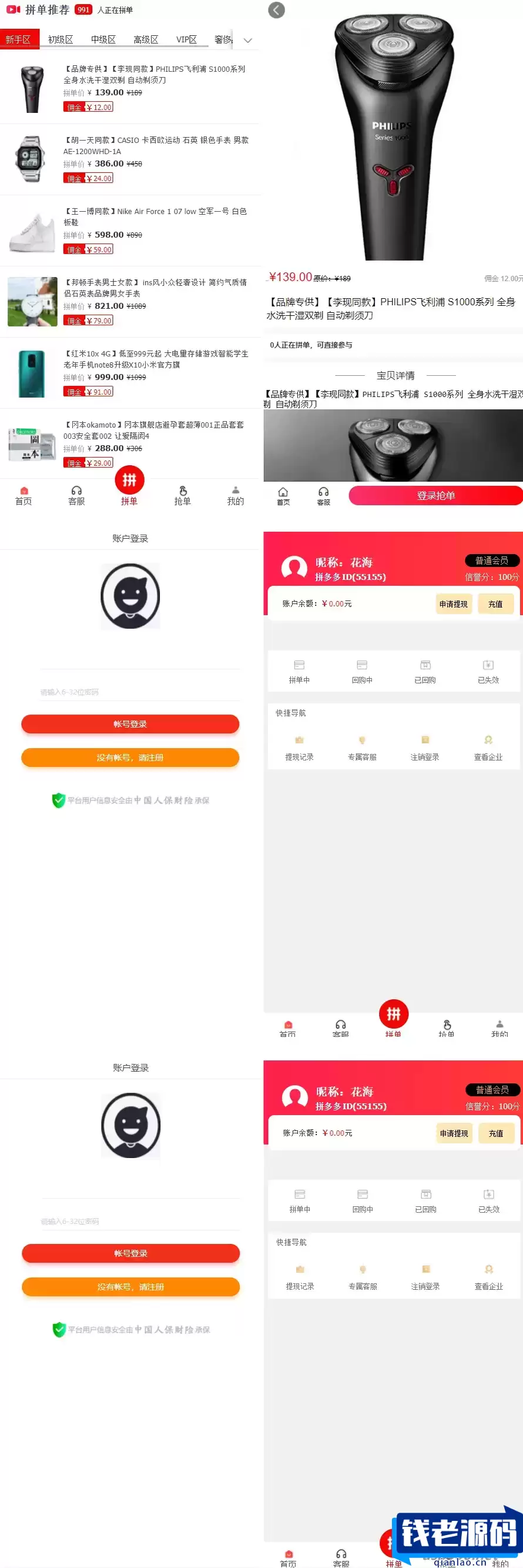 拼单商城【高仿拼多多源码】 拼单系统源码- 拼团源码类目功能比较齐全
