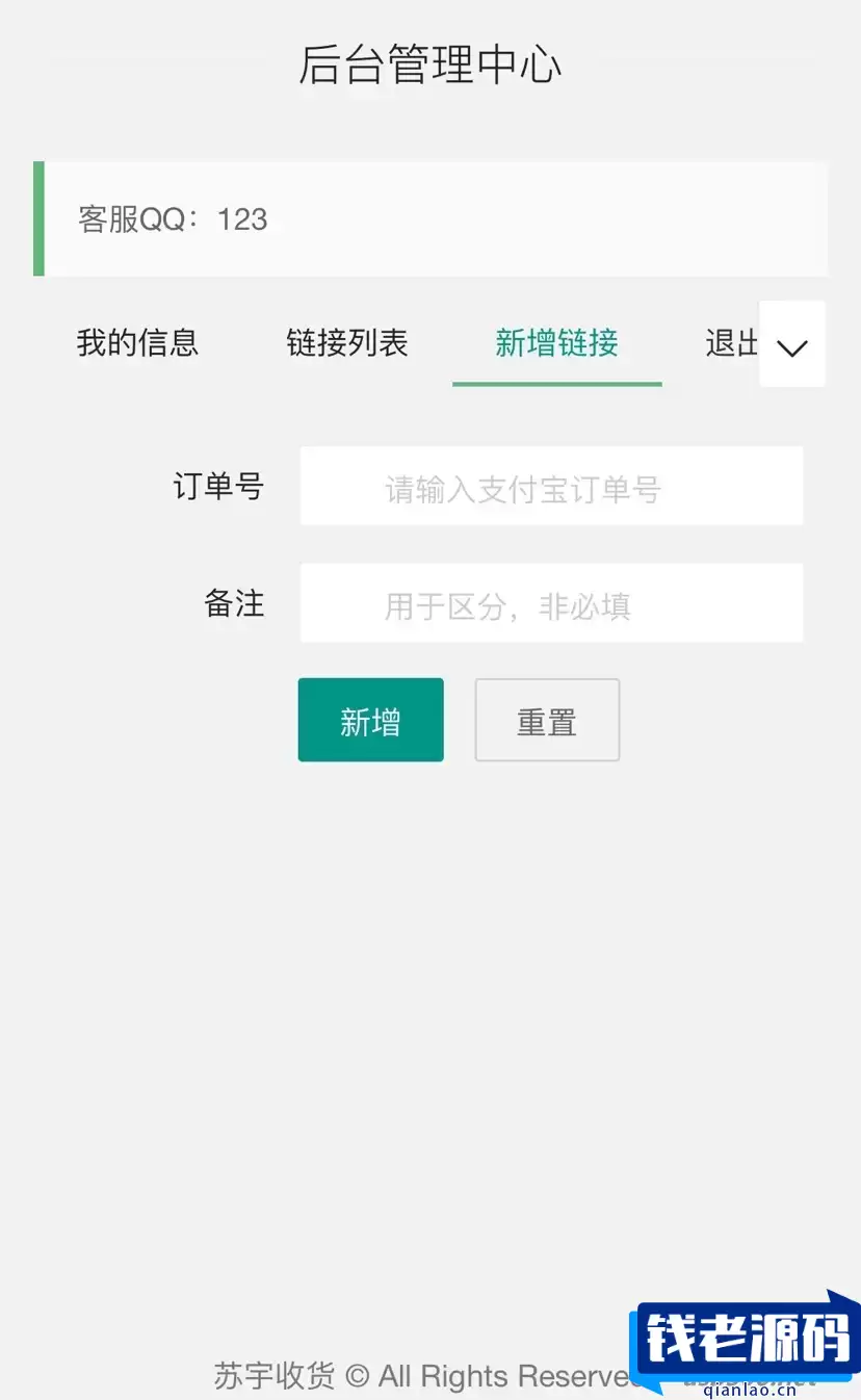 闲鱼自动收货源码最新版本+搭建教程-钱老源码网