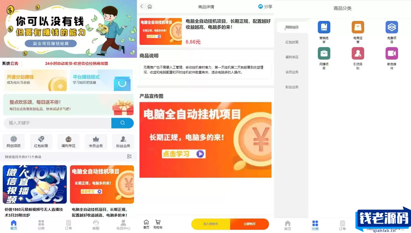 彩虹知识付费最新版本 带二级分类 免授权-钱老源码网