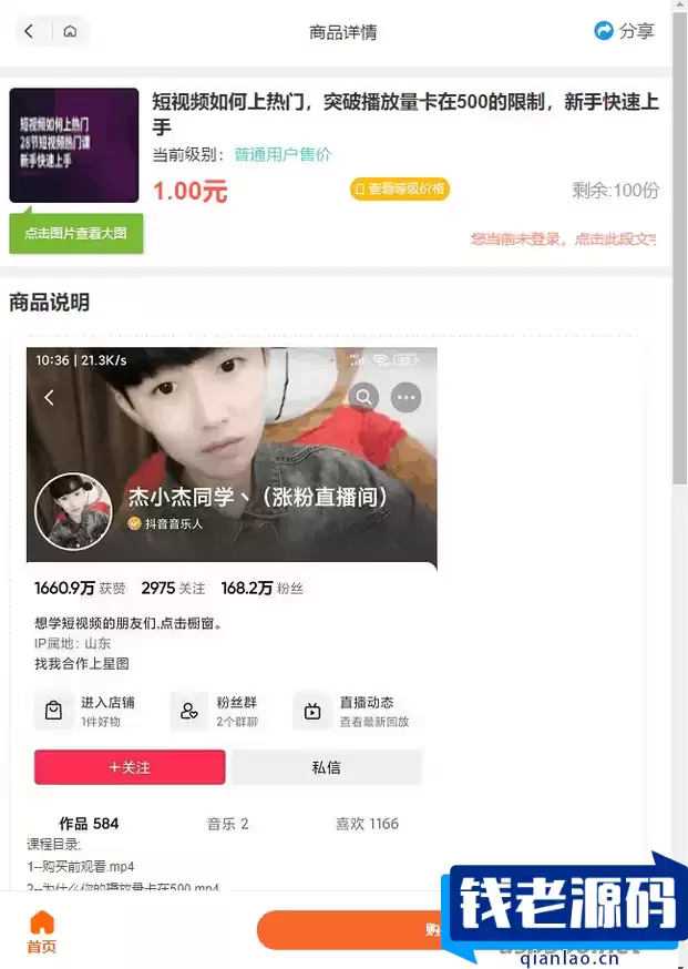 独家演示全开源全新彩虹晴天多功能系统源码/知识付费系统/虚拟商城系统/完美可用