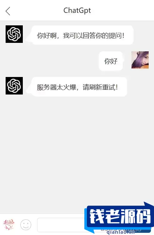 最新手机版ChatGPT开源php源码+实测可用-钱老源码网