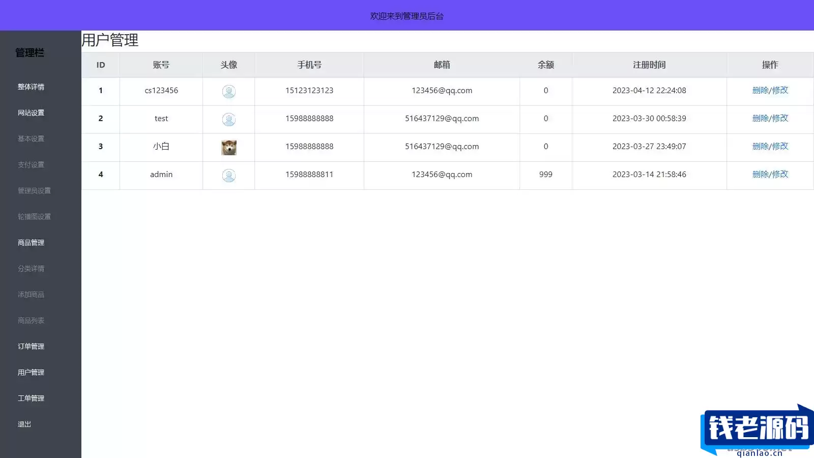 全新UI简洁H5商城网站源码-易支付接口